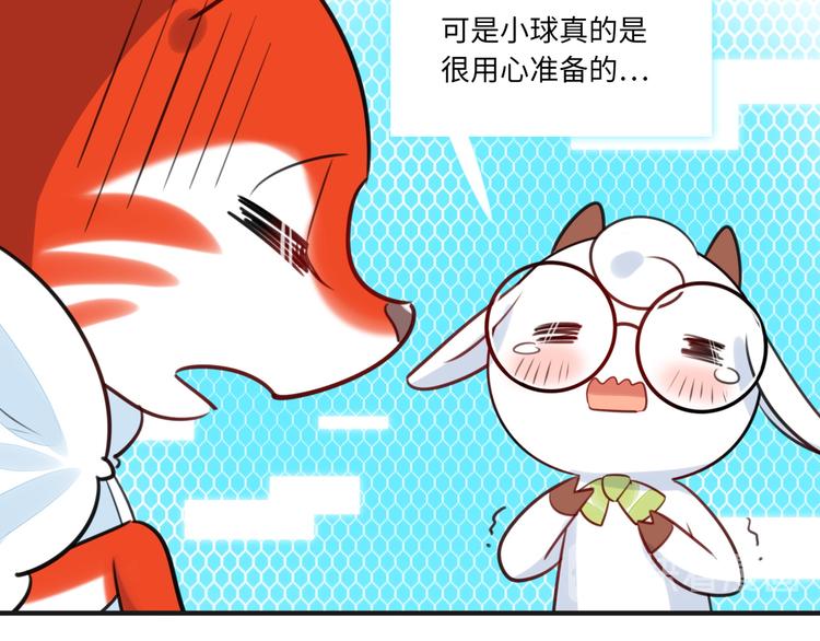 第11话 炙热的爱(1/3)-第12话