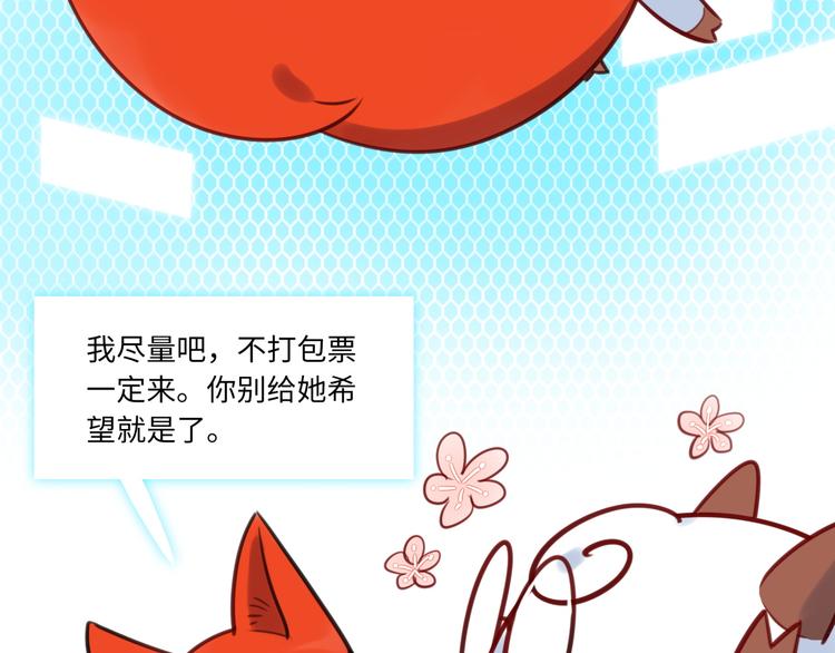 第11话 炙热的爱(1/3)-第12话