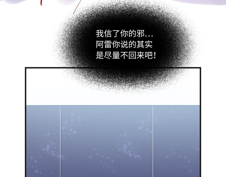 第11话 炙热的爱(1/3)-第12话