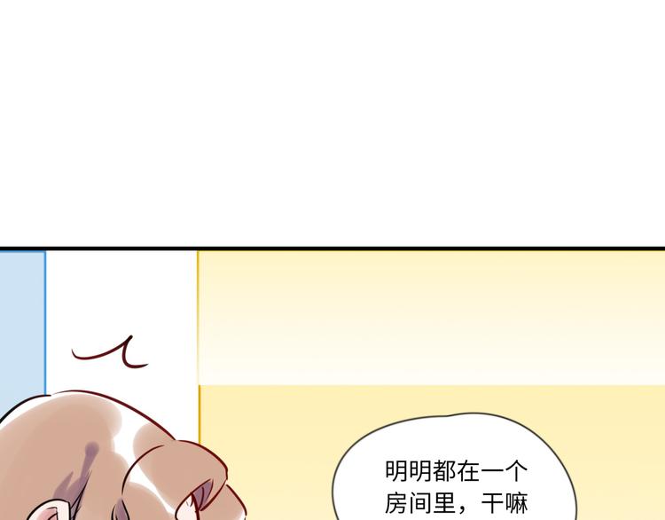 第13话 CP之争(1/2)-第14话