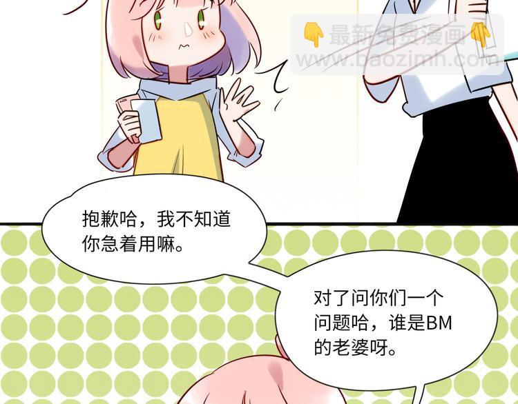 第13话 CP之争(1/2)-第14话