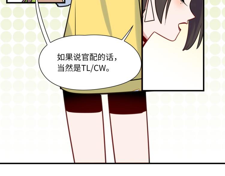 第13话 CP之争(1/2)-第14话