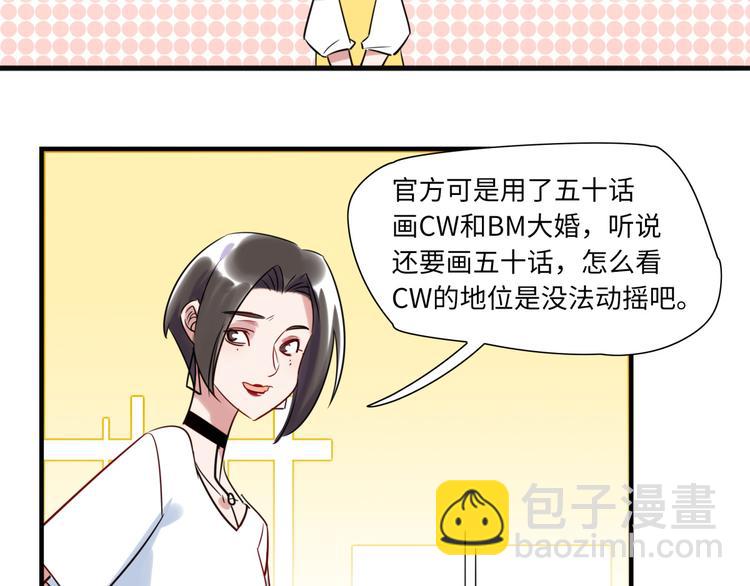 第13话 CP之争(1/2)-第14话