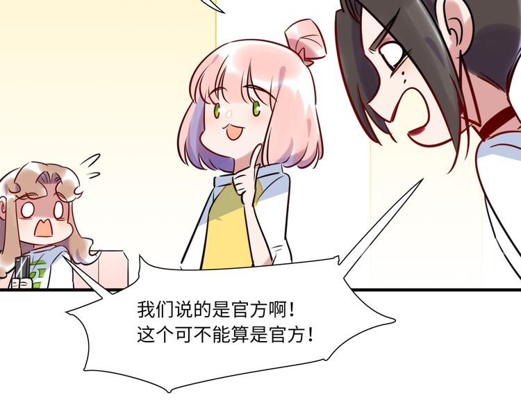 第13话 CP之争(1/2)-第14话