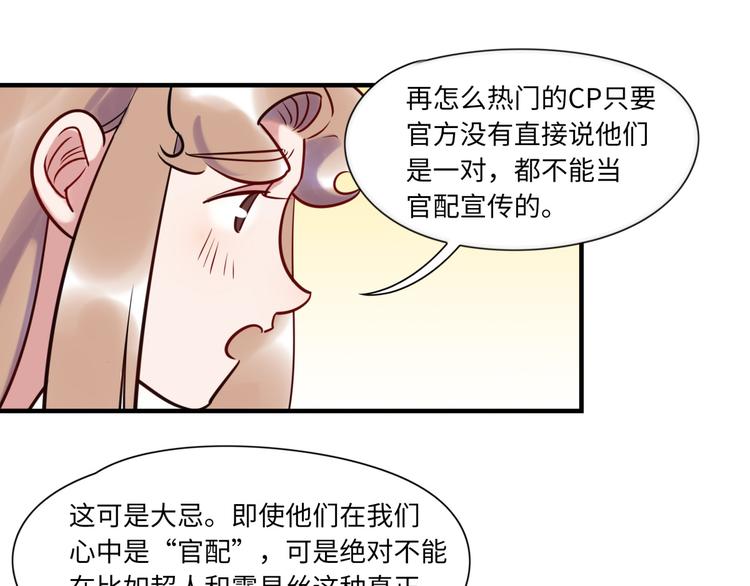 第13话 CP之争(1/2)-第14话