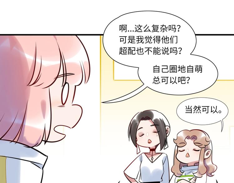 第13话 CP之争(1/2)-第14话