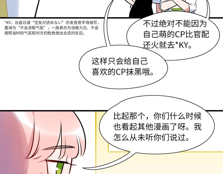 第13话 CP之争(1/2)-第14话