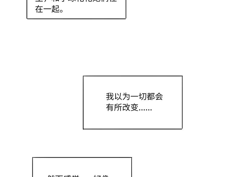 最美好的她 - 第13話 CP之爭(1/2) - 5