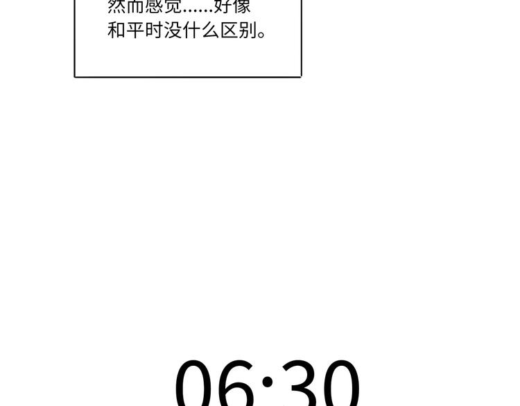 第13话 CP之争(1/2)-第14话