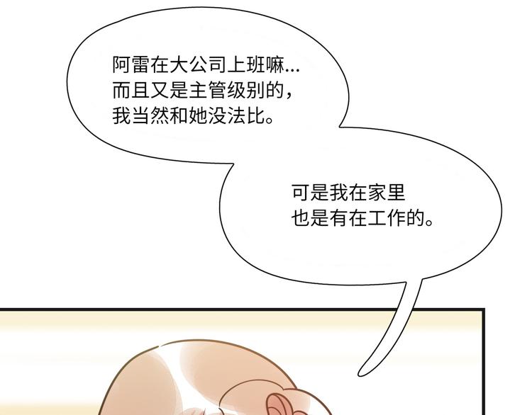 第15话 努力(1/2)-第16话