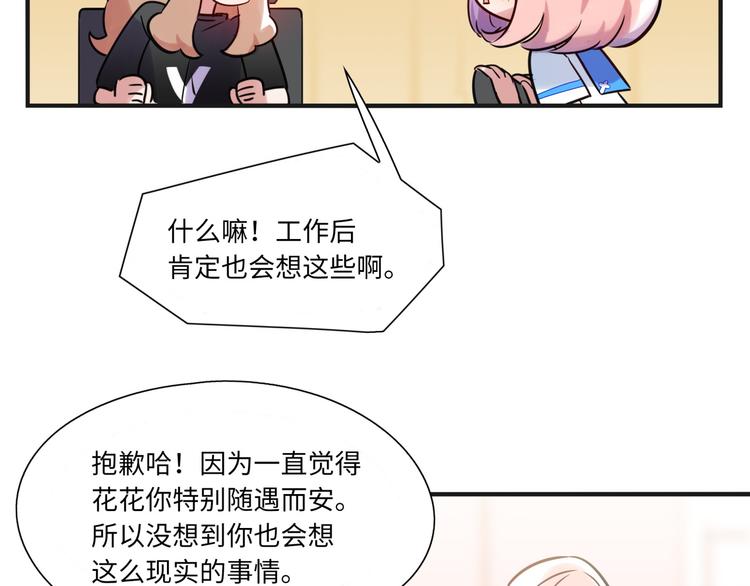 第15话 努力(1/2)-第16话