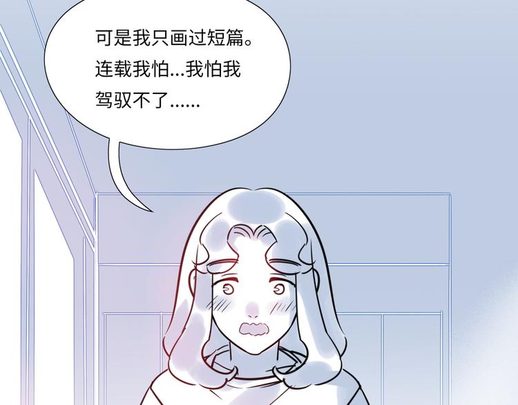 第17话 漫画退稿(1/2)-第18话