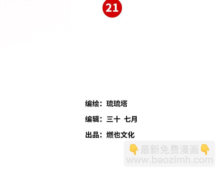 第21话 人设包袱(1/3)-第22话