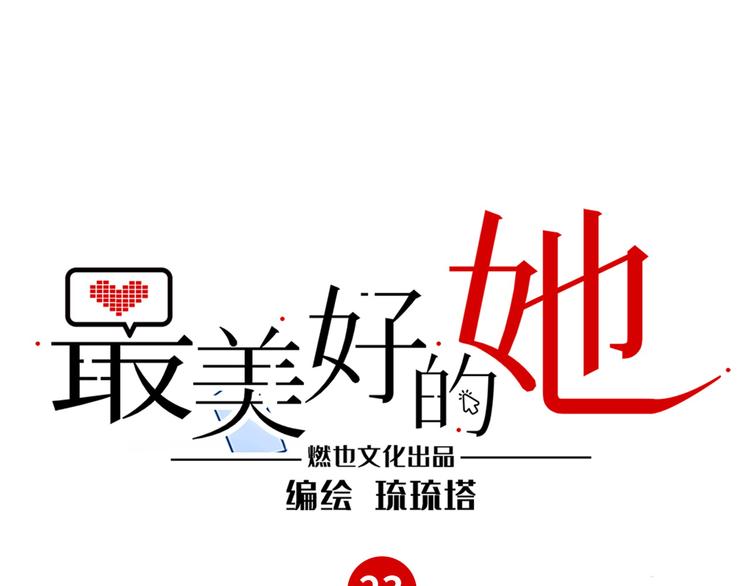 第23话 初入社会(1/3)-第24话