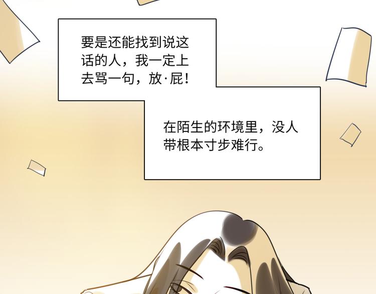 第23话 初入社会(1/3)-第24话