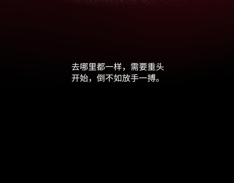 第23话 初入社会(1/3)-第24话