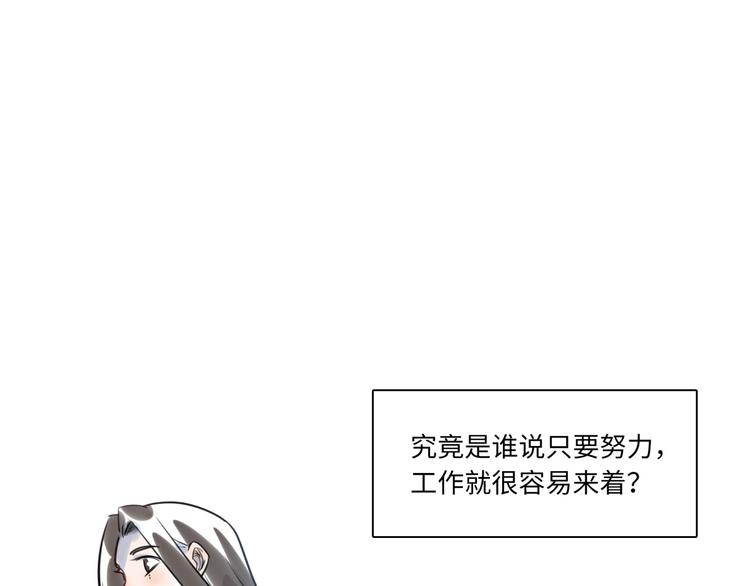 第23话 初入社会(1/3)-第24话