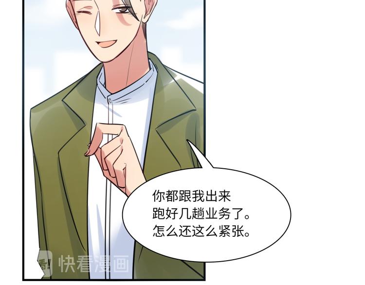 第23话 初入社会(1/3)-第24话