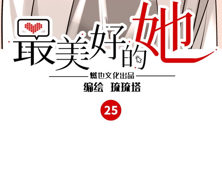 第25话 ktv包房(1/2)-第26话