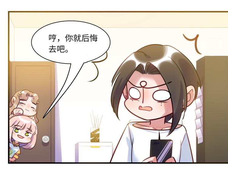 第27话 不能给别人看的礼物(1/3)-第28话