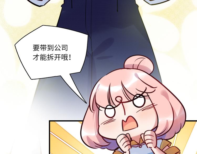 第27话 不能给别人看的礼物(1/3)-第28话