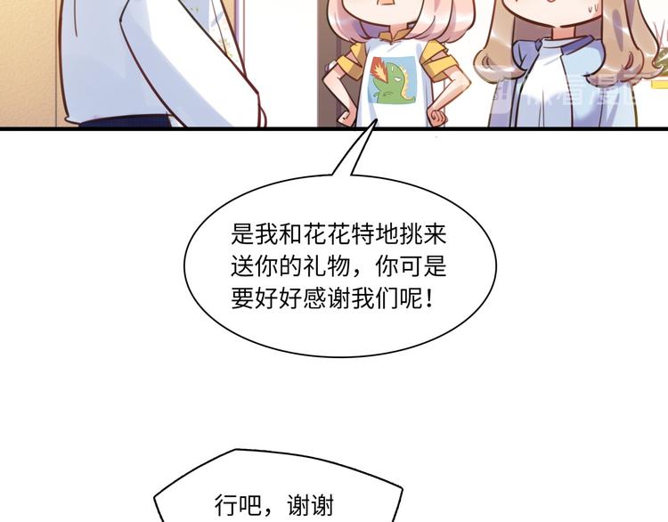 第27话 不能给别人看的礼物(1/3)-第28话