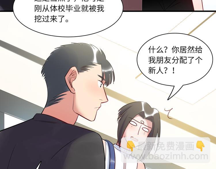 第29话 不对劲(1/3)-第30话