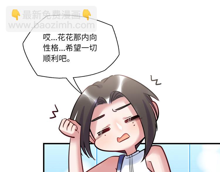 第29话 不对劲(1/3)-第30话