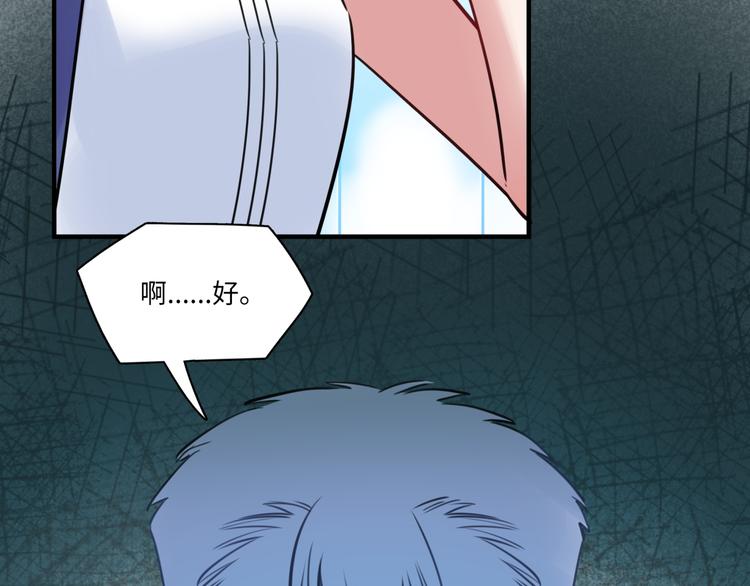 第29话 不对劲(1/3)-第30话