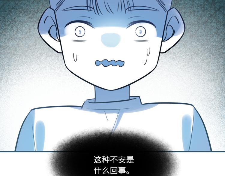 第29话 不对劲(1/3)-第30话