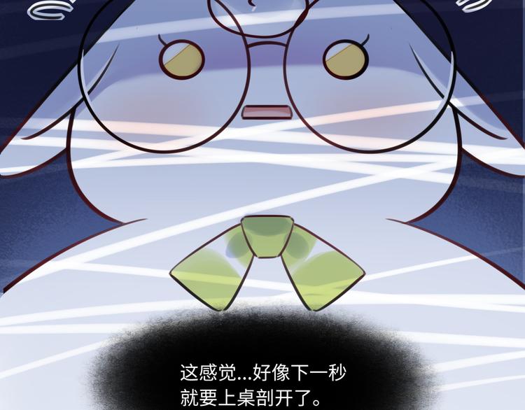 第29话 不对劲(1/3)-第30话