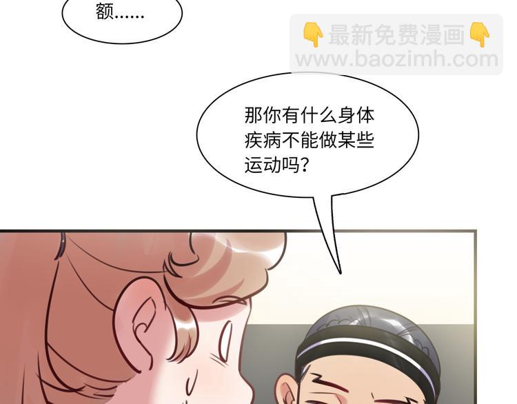 第29话 不对劲(1/3)-第30话