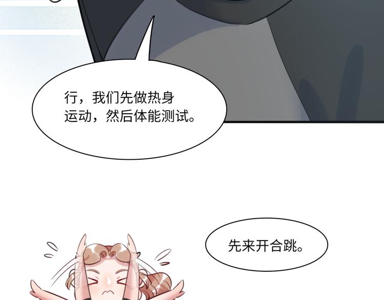 第29话 不对劲(1/3)-第30话