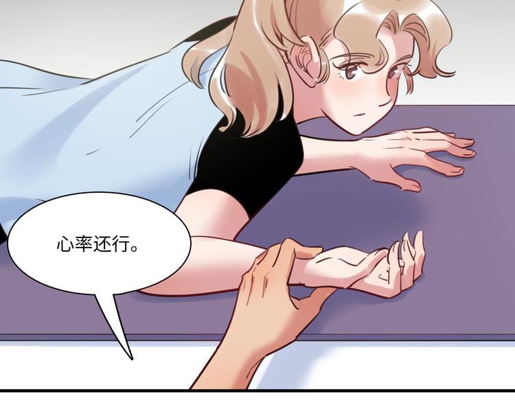 第29话 不对劲(1/3)-第30话