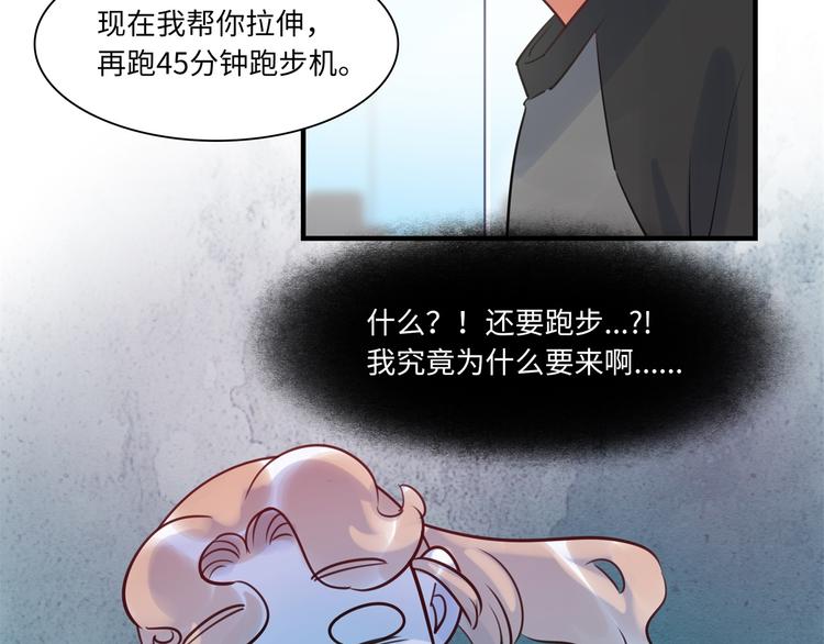 第29话 不对劲(1/3)-第30话