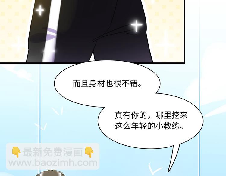 第29话 不对劲(1/3)-第30话