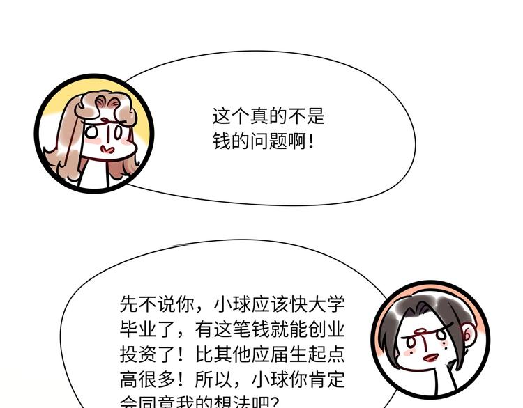 第3话 坚持和挣扎(1/2)-第4话