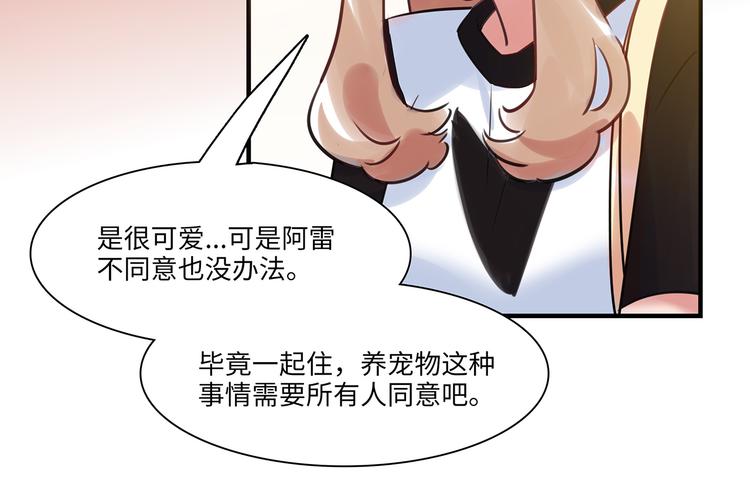 第31话 大橘为重(1/2)-第32话