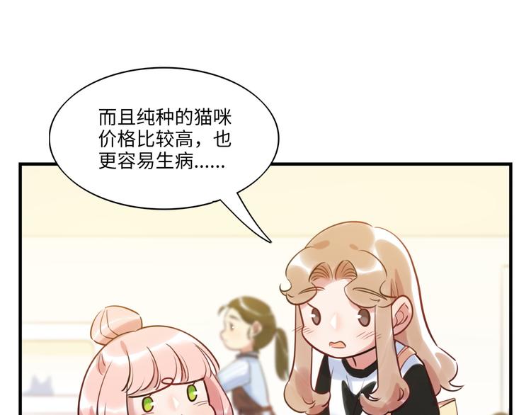 第31话 大橘为重(1/2)-第32话