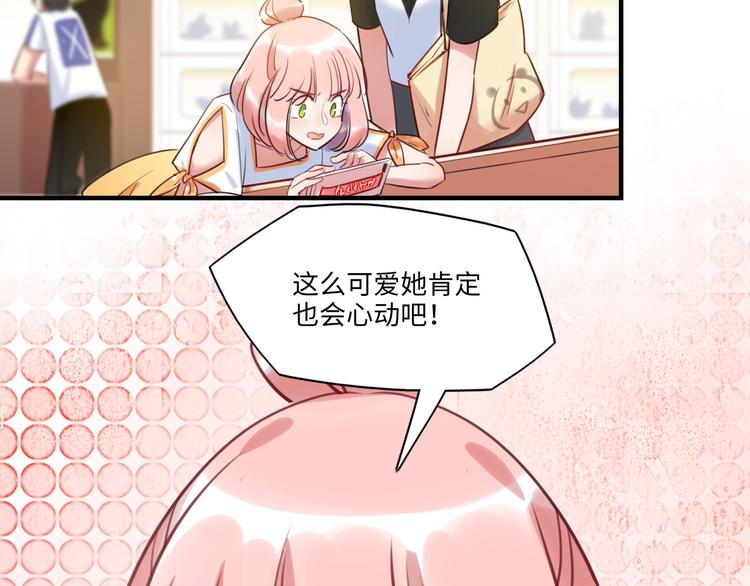 第31话 大橘为重(1/2)-第32话