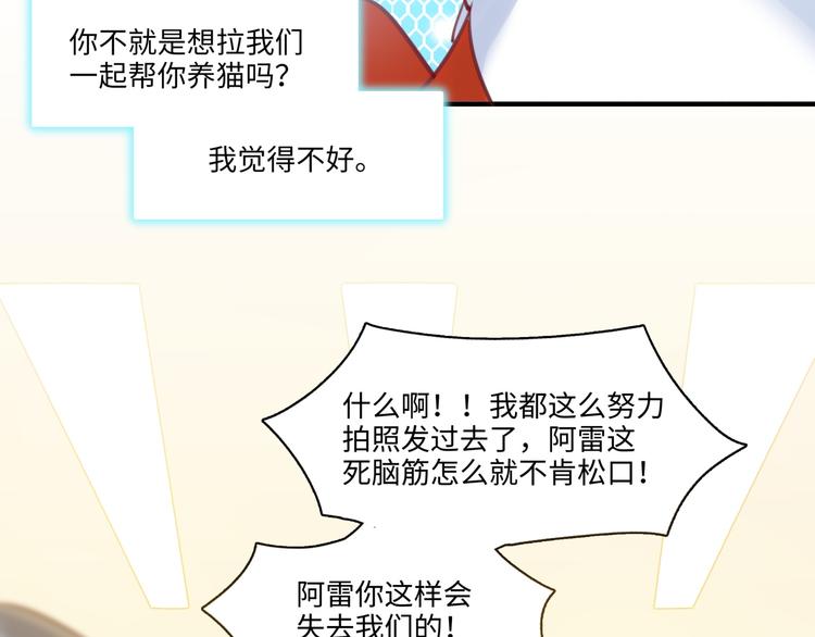 第31话 大橘为重(1/2)-第32话