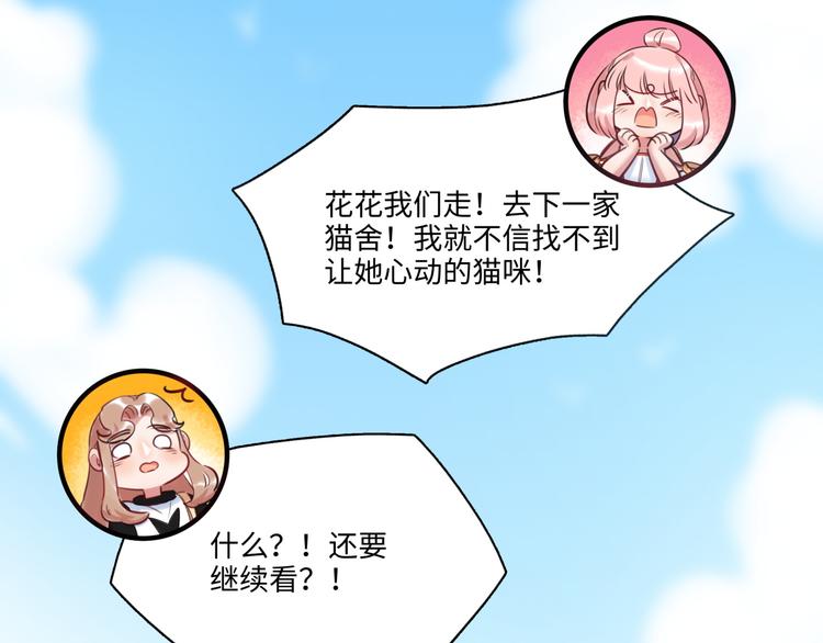 第31话 大橘为重(1/2)-第32话