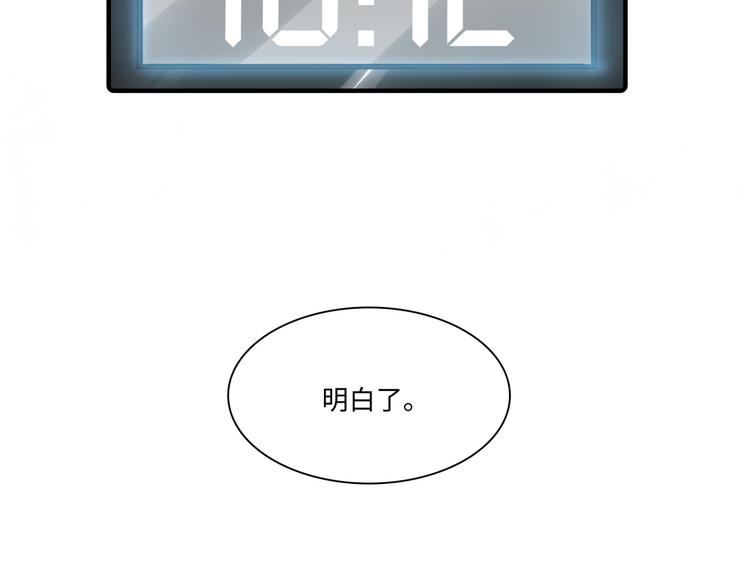 第31话 大橘为重(1/2)-第32话