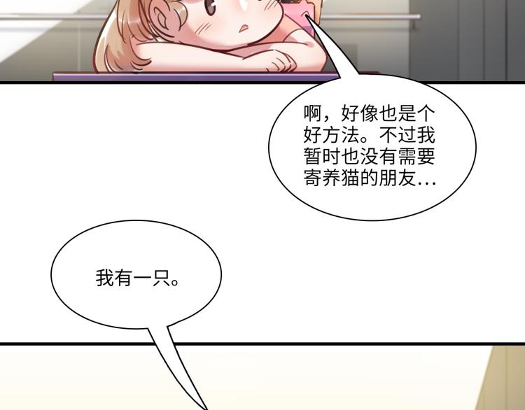 第31话 大橘为重(1/2)-第32话