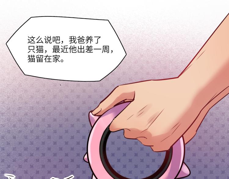 第31话 大橘为重(1/2)-第32话