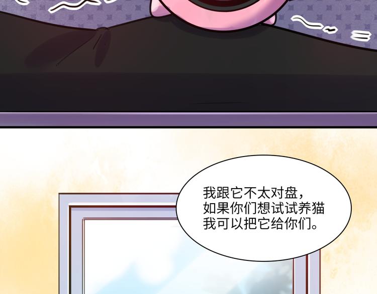 第31话 大橘为重(1/2)-第32话