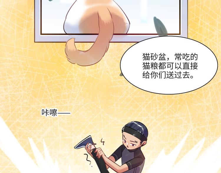 第31话 大橘为重(1/2)-第32话