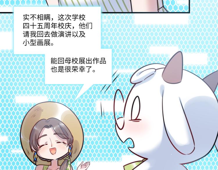 第33话 特别邀请(1/3)-第34话