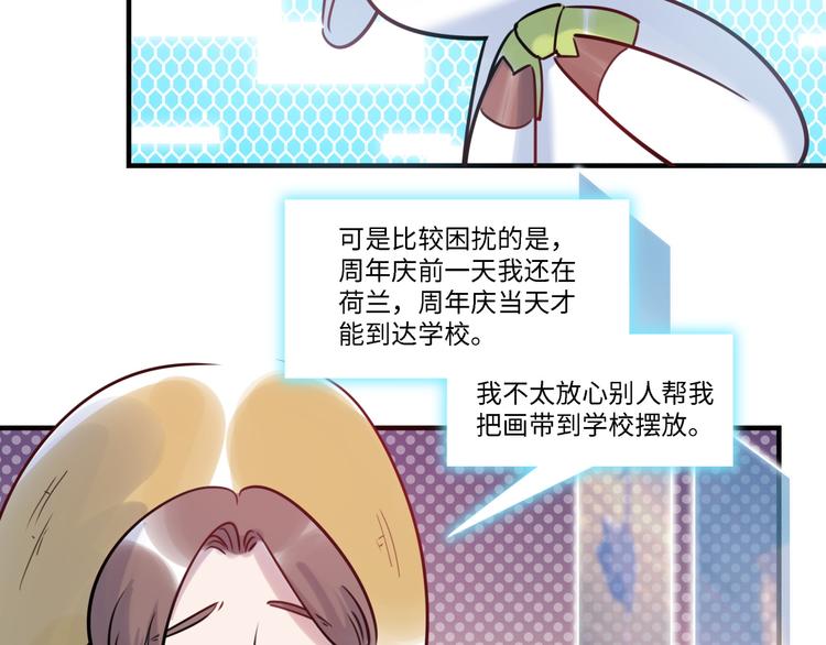 第33话 特别邀请(1/3)-第34话