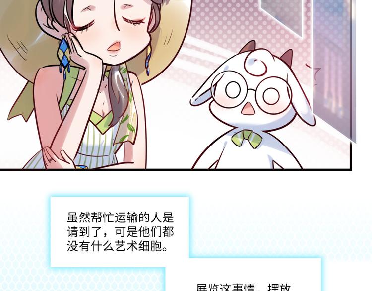 第33话 特别邀请(1/3)-第34话